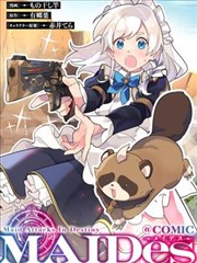 深渊行者 犯罪